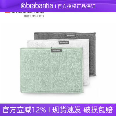 柏宾士纤维加厚吸水洗碗抹布