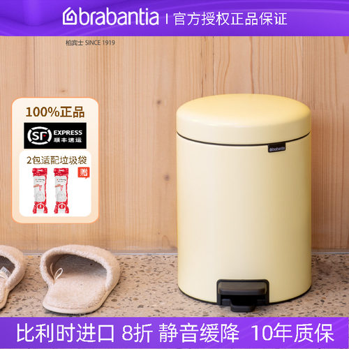 柏宾士不锈钢脚踏5L垃圾桶