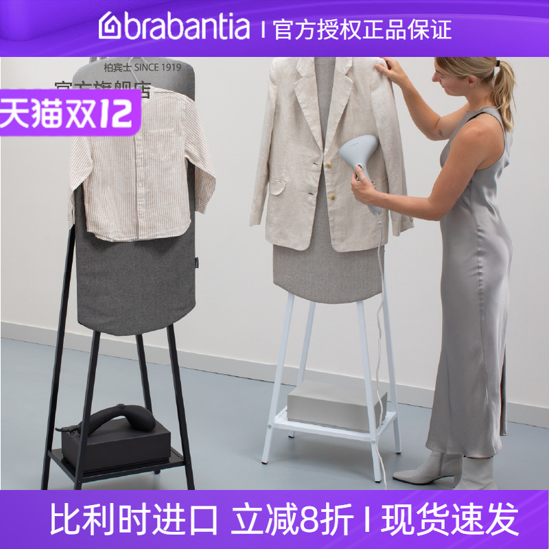 brabantia挂熨烫板立式平烫一体