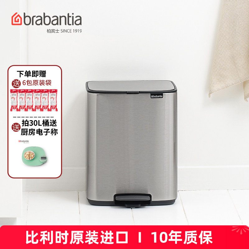 柏宾士方型按压家用30L垃圾桶