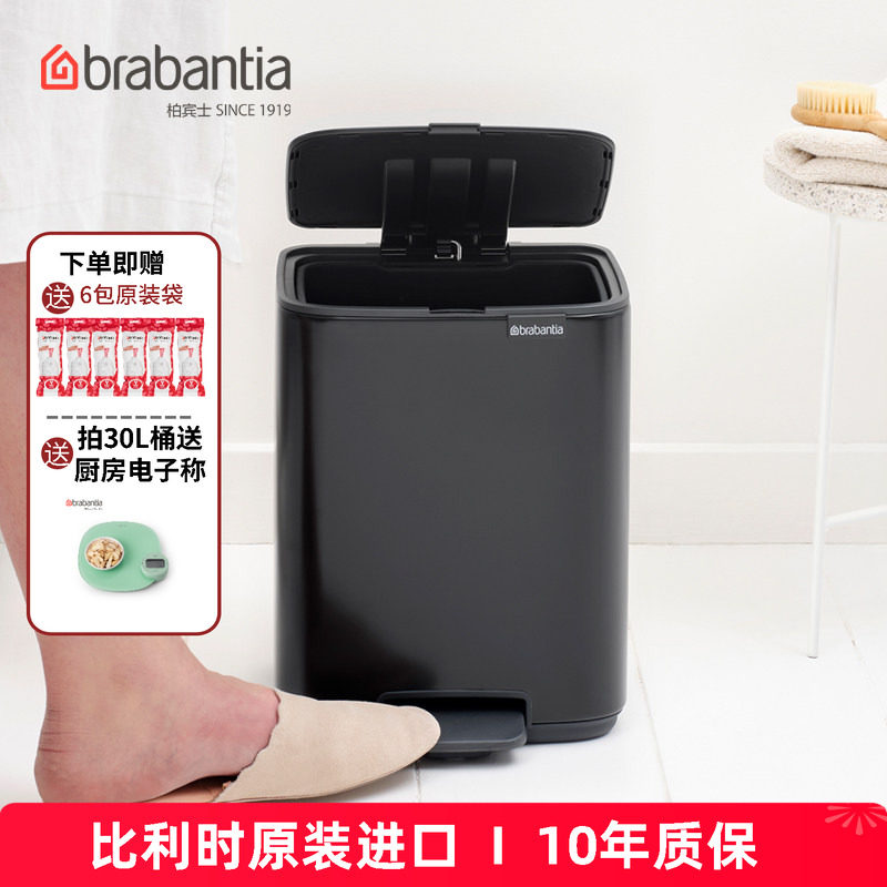 柏宾士12L脚踏方形垃圾桶