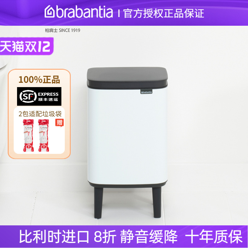柏宾士4L垃圾桶简约带盖卫生间