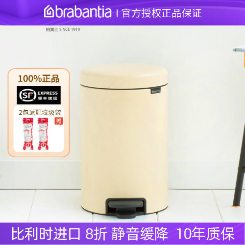 柏宾士脚踩垃圾桶12L厨房客厅圆