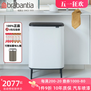 30L 垃圾桶厨房客厅家用分类垃圾桶30 进口BO触式 brabantia柏宾士