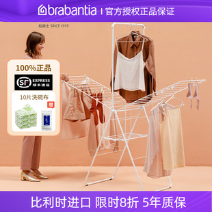 brabantia柏宾士家用晾衣架折叠落地卧室室内挂衣杆衣帽架晒被子