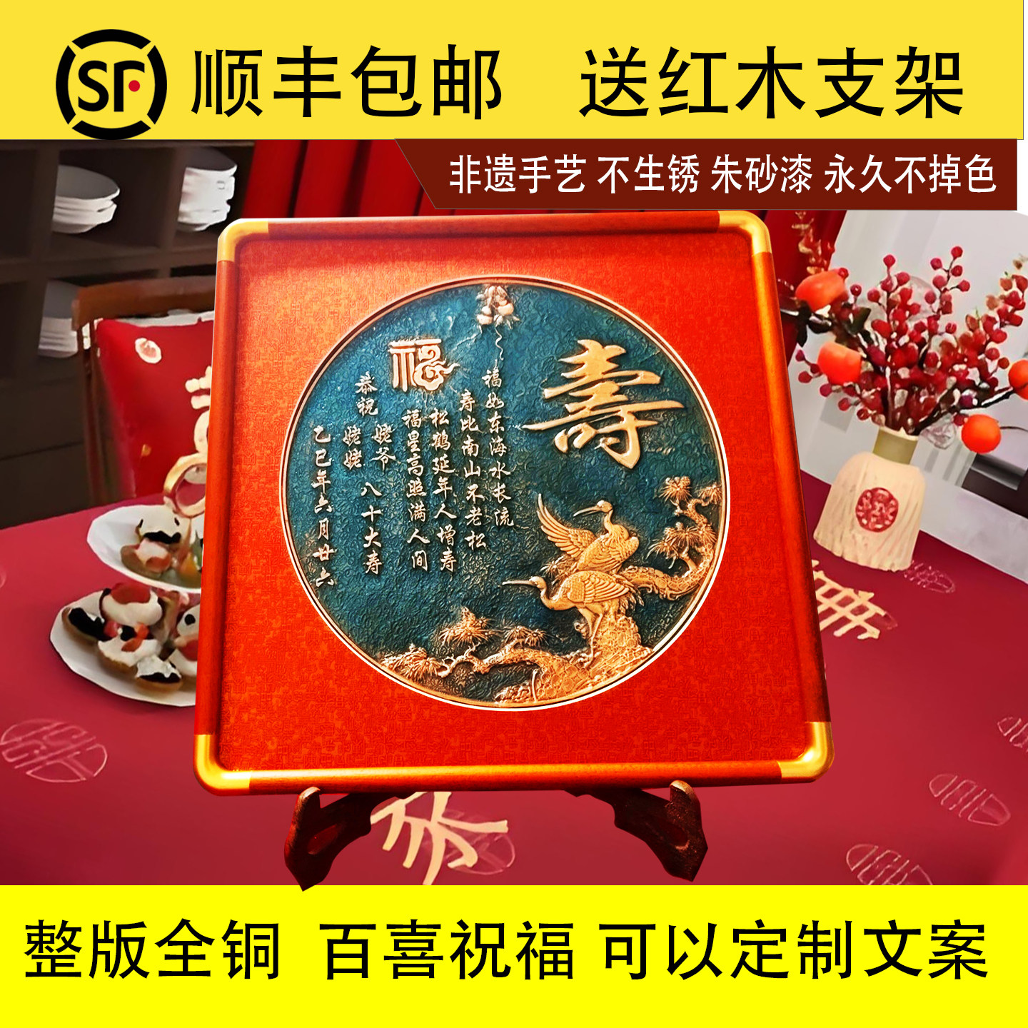 长辈八十岁祝寿生日礼物