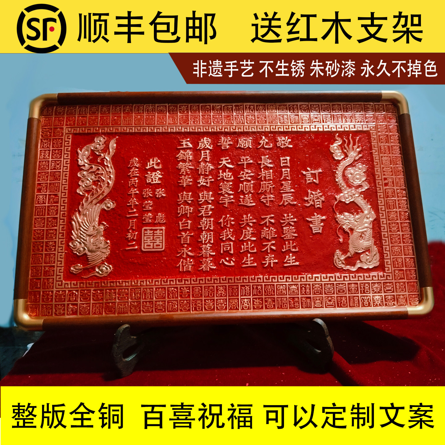 铜板订婚书选日子中式订婚礼物结婚婚礼摆台纯手工高级婚书礼物,节庆用品/礼品,订婚书,淘宝优惠券,粉丝福利购,淘宝优惠卷