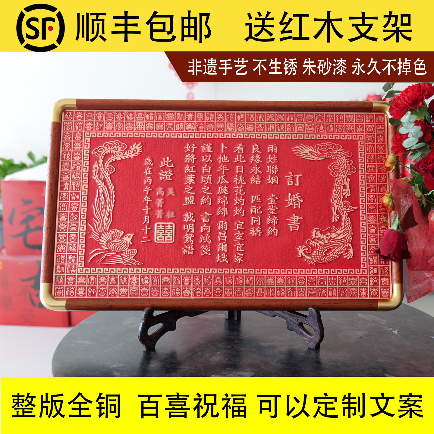 铜制高级感婚书订婚书铜板雕刻结婚订婚宴定制布置装饰送日子聘书