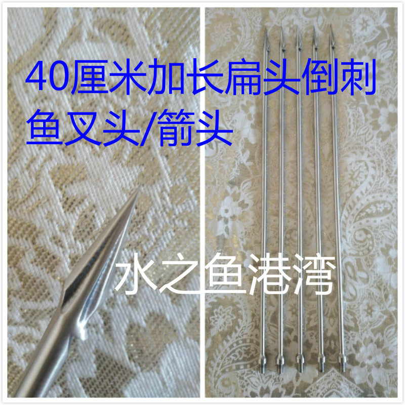 40厘米加长倒刺不锈钢单齿鱼叉头青蛙螃蟹鳗鱼甲鱼龙虾水鼠箭