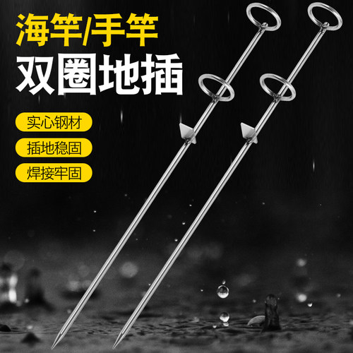 双圈金属地插钓鱼支架