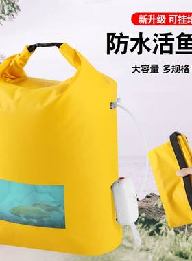 多功能加厚折叠便携活鱼袋