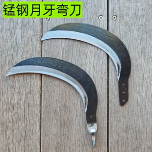 锰钢月牙弯刀采摘槟榔松塔垂钓割草水草镰刀园林修剪农用双面修剪