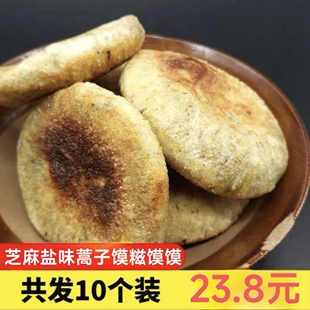 蒿子馍馍河南信阳新县特产年糕糍粑糯米糍粑馍馍芝麻盐味蒿子馍
