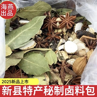 卤药包河南信阳新县特产卤药包秘方卤料卤水大料包