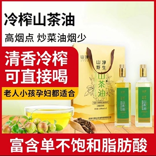 河南信阳特产纯野生山茶油物理压榨植物油月子油500ml*2瓶礼盒装