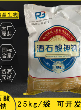 工业级酒石酸钾钠杭州金龙大包装