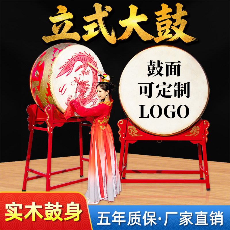 立式大鼓牛皮鼓龙鼓战鼓堂鼓中国红鼓成人演出鼓威风锣鼓打击乐器