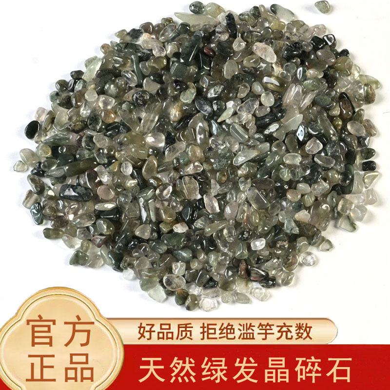 天然水晶碎石绿发晶碎石手链消磁石 水晶净化石 漂亮的造景石