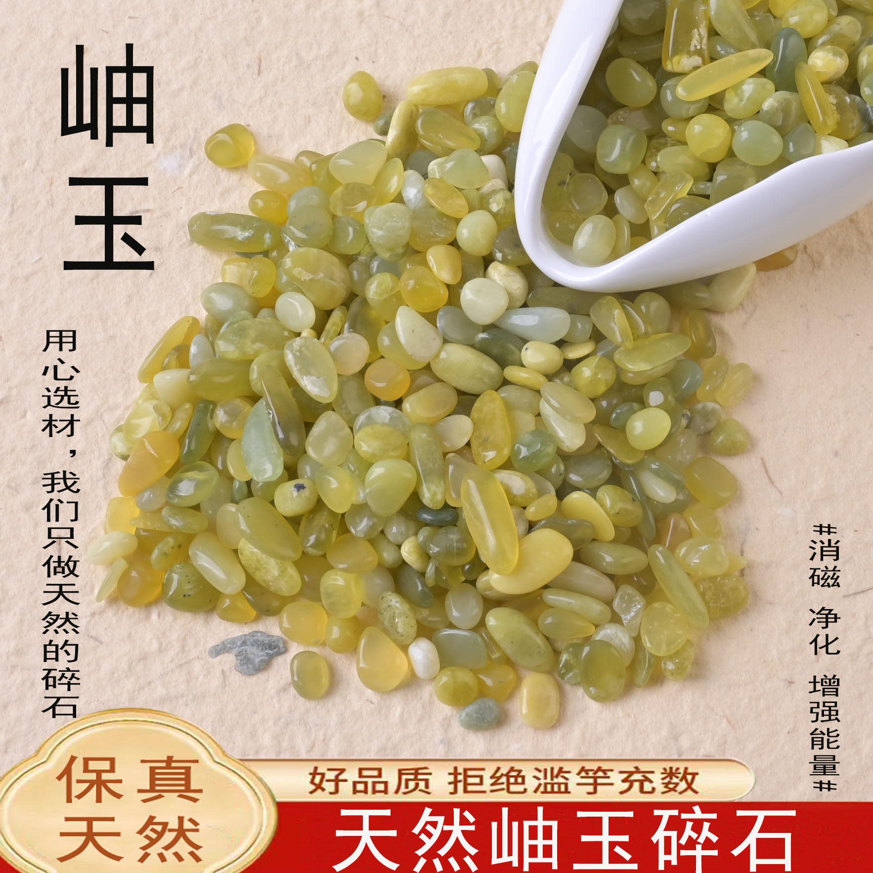 包邮天然水晶岫玉碎石颗粒原石净化石花盆盆景造景摆件