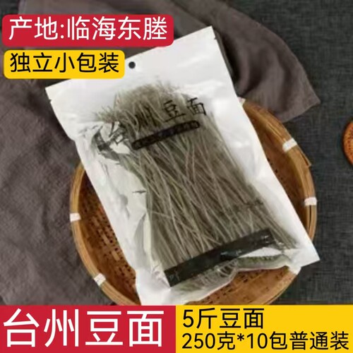 台州豆面手工250克礼盒装娟飞