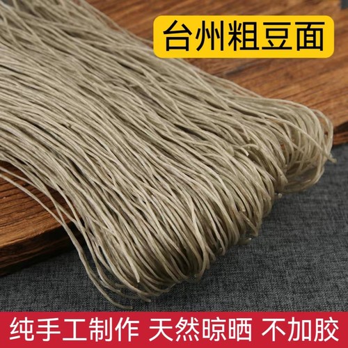 台州豆面手工粗豆面酒店定制