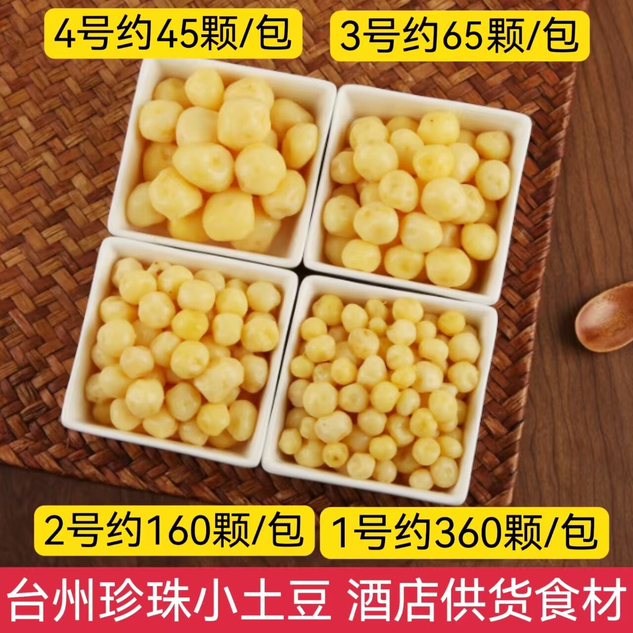 正宗台州小土豆迷你珍珠小土豆去皮熟土豆400g整箱30包酒店供货