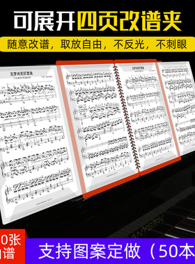 不反光钢琴吉他谱夹乐谱夹册活页谱夹子乐谱夹琴谱夹可修改资料册