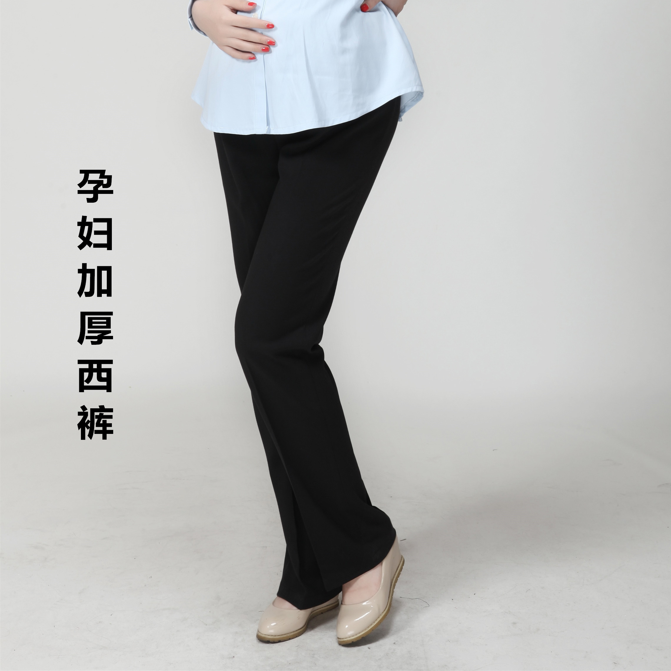 秋冬季孕妇托腹藏青色裤子