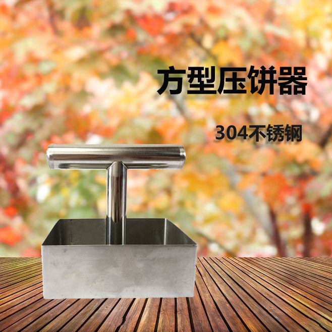 压饼器阿胶糕葱油铁板火烧抓药材茶砖304不锈钢家商用手压式方形