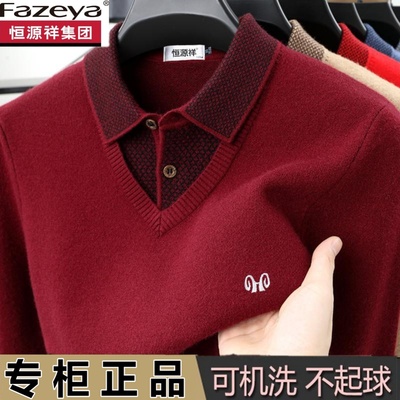 保暖冬季加厚针织衫假两件翻领