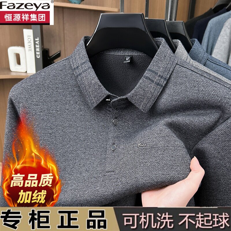 恒源祥集团彩羊纯棉长袖t恤男秋冬加绒中年爸爸装翻领真口袋上衣