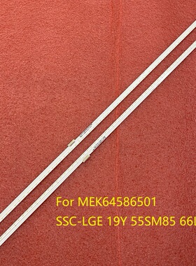全新原装55SM8200PLA 灯条MEK64586501 SSC-LGE 19Y 55SM85 66LED