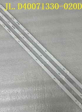 3pcs*全新灯条JL.D40071330-020DS-M 41-FDSPS HKP40SM8
