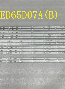 1套*全新LED65D07A 灯条 LED65D07A LED65D07B-ZC29AG-01