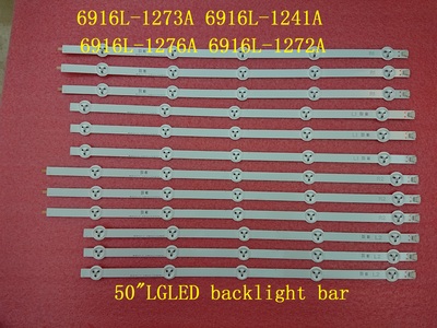 全新原装 50LN5400灯条6916L-1276A /1273A /1272A/1241A,1套价