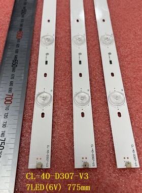 3pcs*全新灯条 CL-40-D307-V3