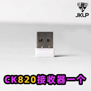 火星之钥CK820 650 210 SCC100 Story65r3旋钮脚垫2.4g接收器配件