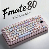 Fmate80机械键盘客制化套件三模铝坨坨rgb铝合金快拆2.4g蓝牙