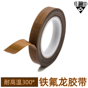 铁氟龙胶带机械键盘调教大键空格卫星轴客制化特氟龙胶布降噪防撞