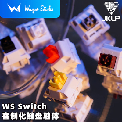 闪电强段轴机械键盘WuqueStudio