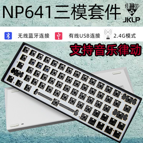 热插拔2.4g无线蓝牙双模机械键盘