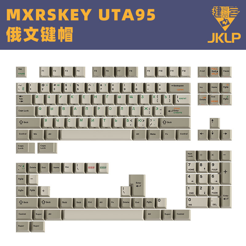 MXRSKEY火星之钥UTA95俄文原厂复古热升华键帽客制化141键加厚-封面