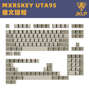 MXRSKEY火星之钥UTA95俄文原厂复古热升华键帽客制化141键加厚