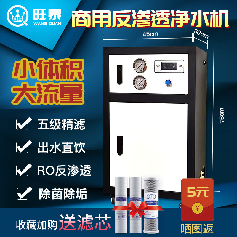 商用净水器直饮机1200G过滤自来水除水垢细菌纯水机大流量奶茶店