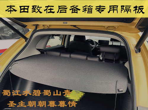 适用于22款本田致在后备箱隔板HR-V汽车尾箱遮挡板收纳置物箱新品