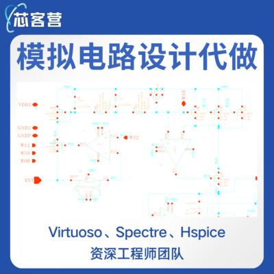 IC618虚拟机软件linux cadence virtuosoEDA安装bcd电路仿真代做