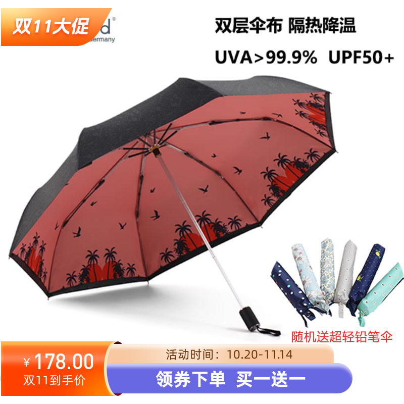 双层三折女款防晒遮阳伞