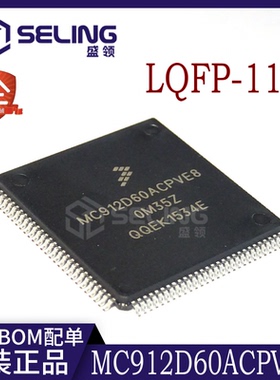 全新原装 MC912D60ACPVE8 MC912D60 LQFP-112 微控制器 IC 直拍