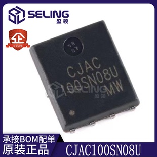 CJAC100SN08U PDFNWB5x6-8L-B 80V 100A N沟道功率MOSFET场效应管