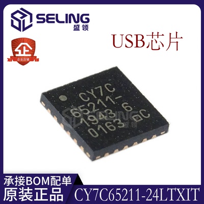 全新原装 CY7C65211-24LTXI CY7C65211 USB芯片 USB转I2C 直拍